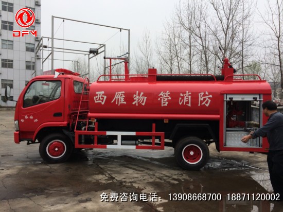 物業(yè)消防車